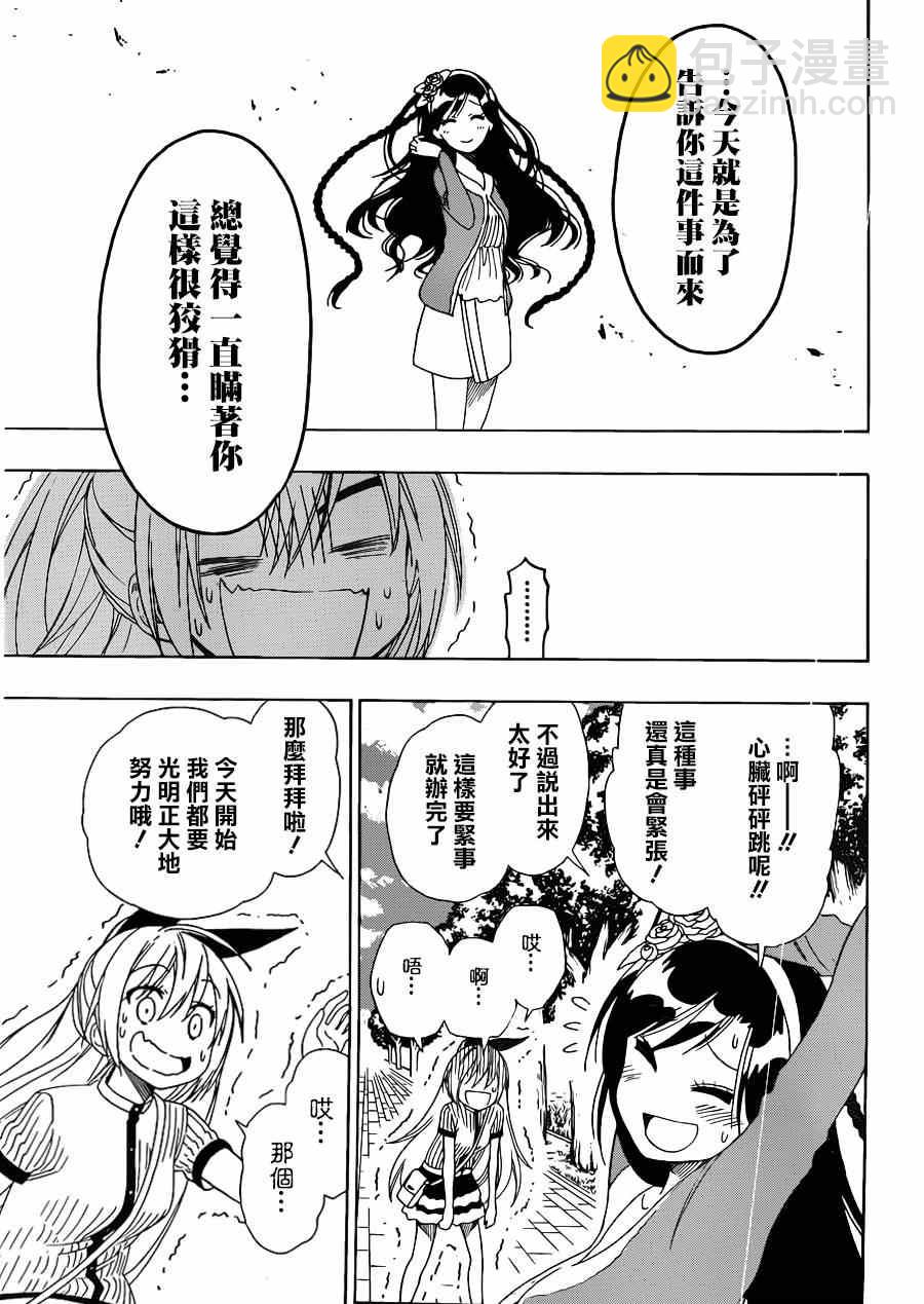 第126话 宣言11