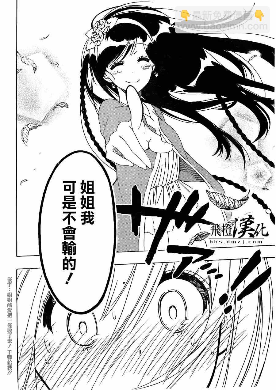 第126话 宣言12