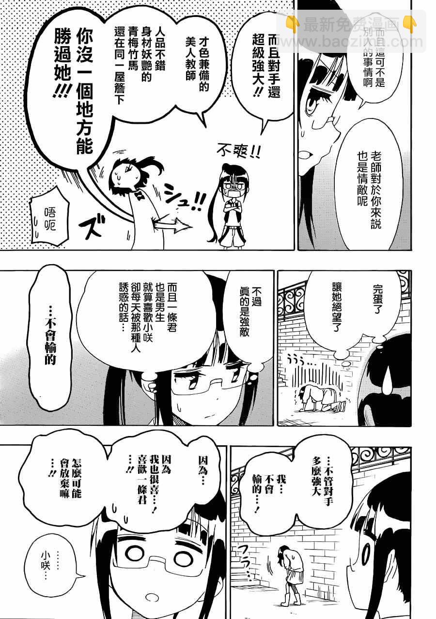第126话 宣言15