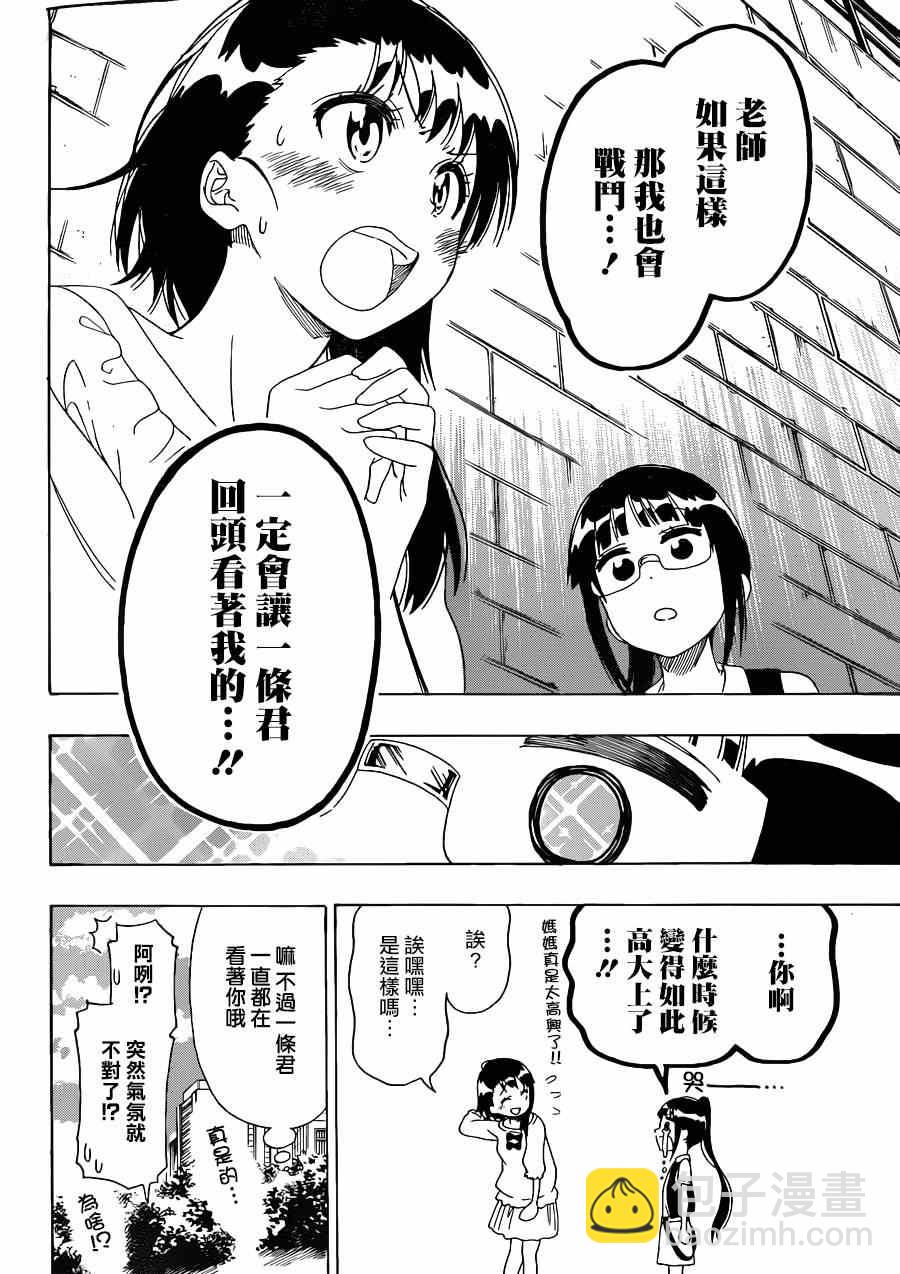 第126话 宣言16