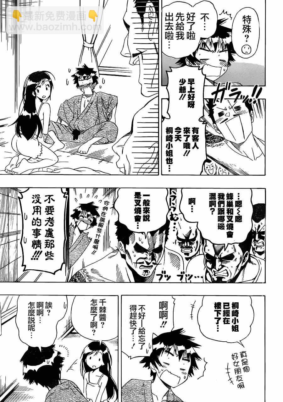 第126话 宣言2