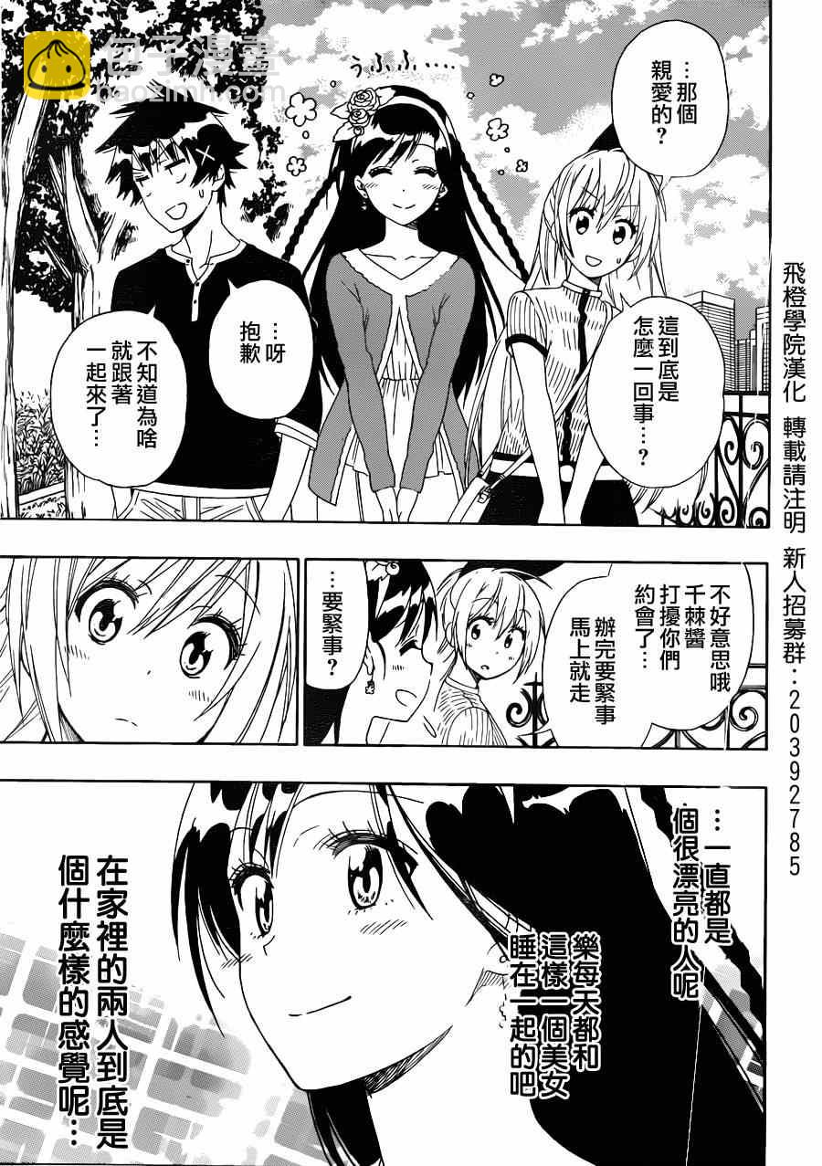 第126话 宣言3