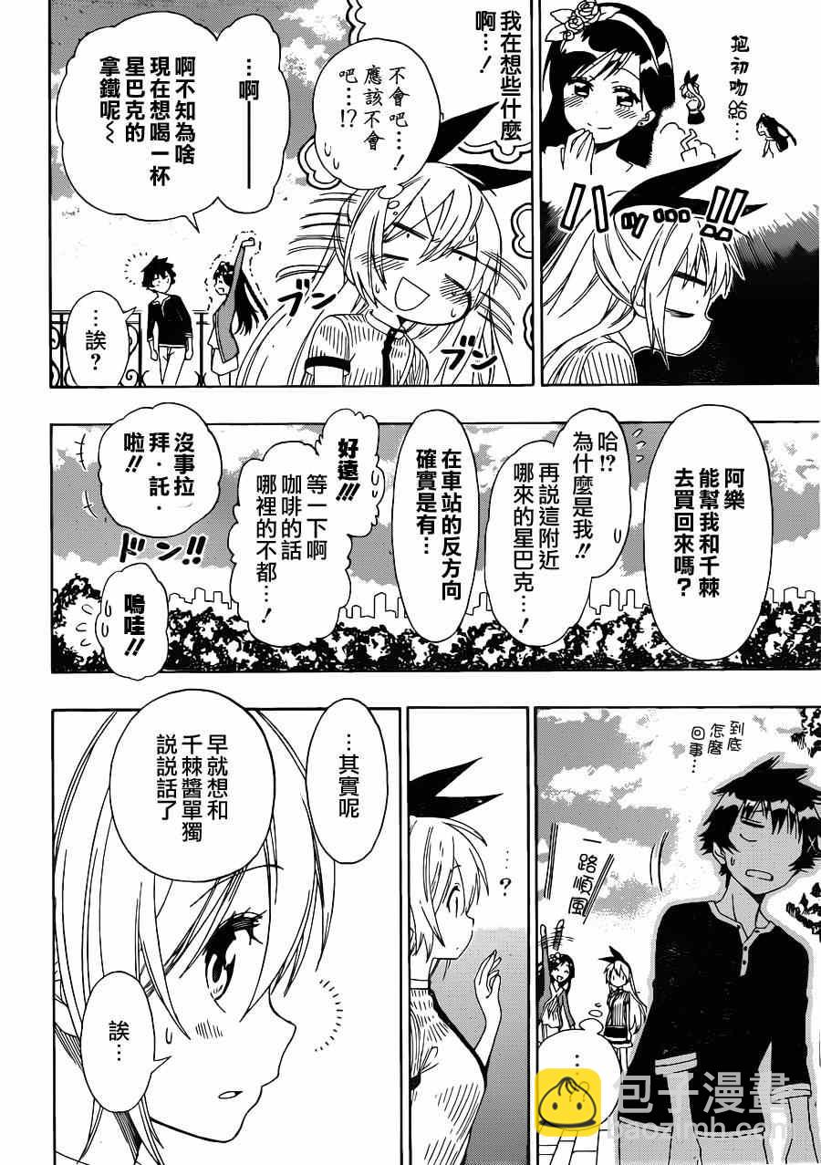 第126话 宣言4