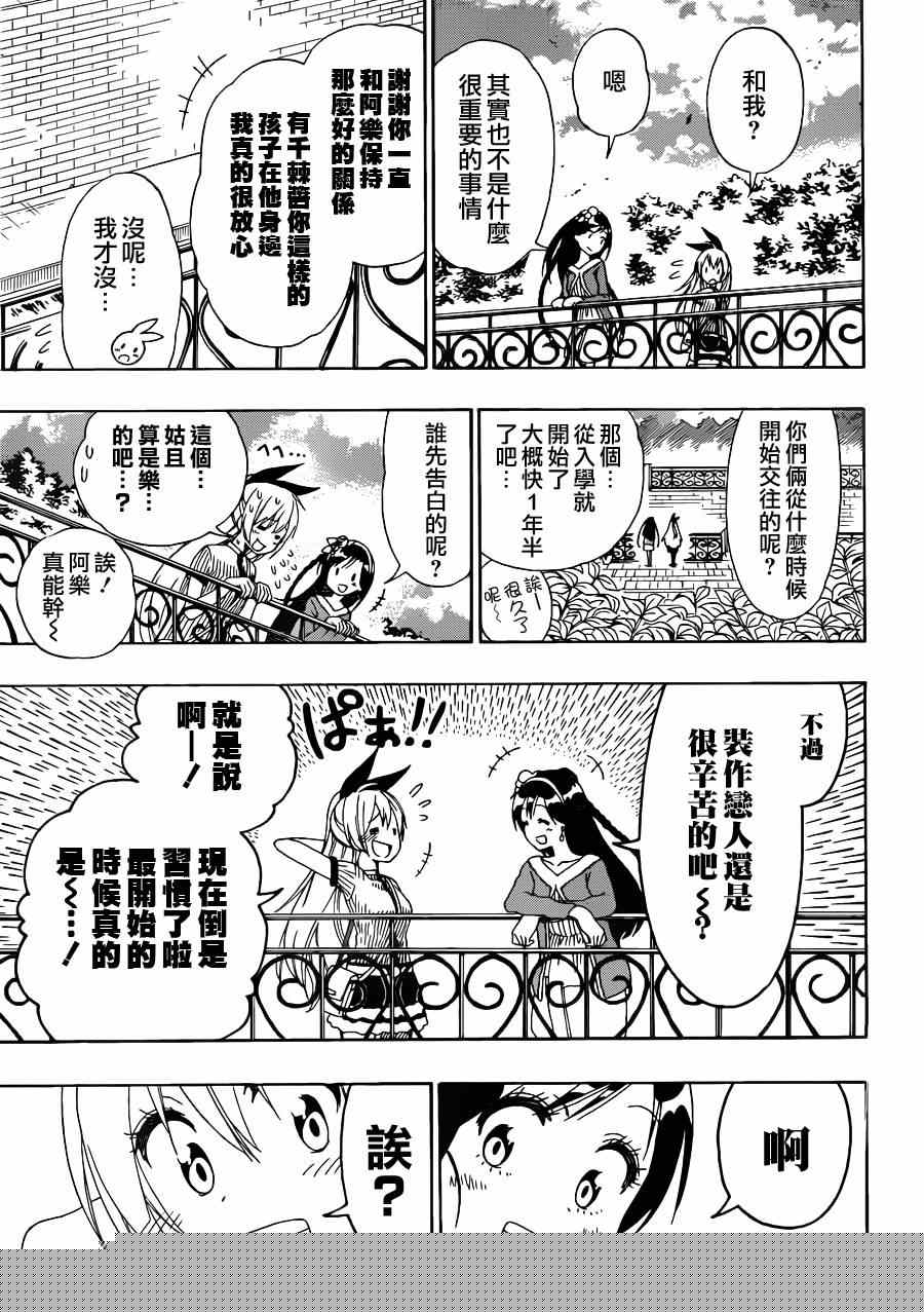 第126话 宣言5