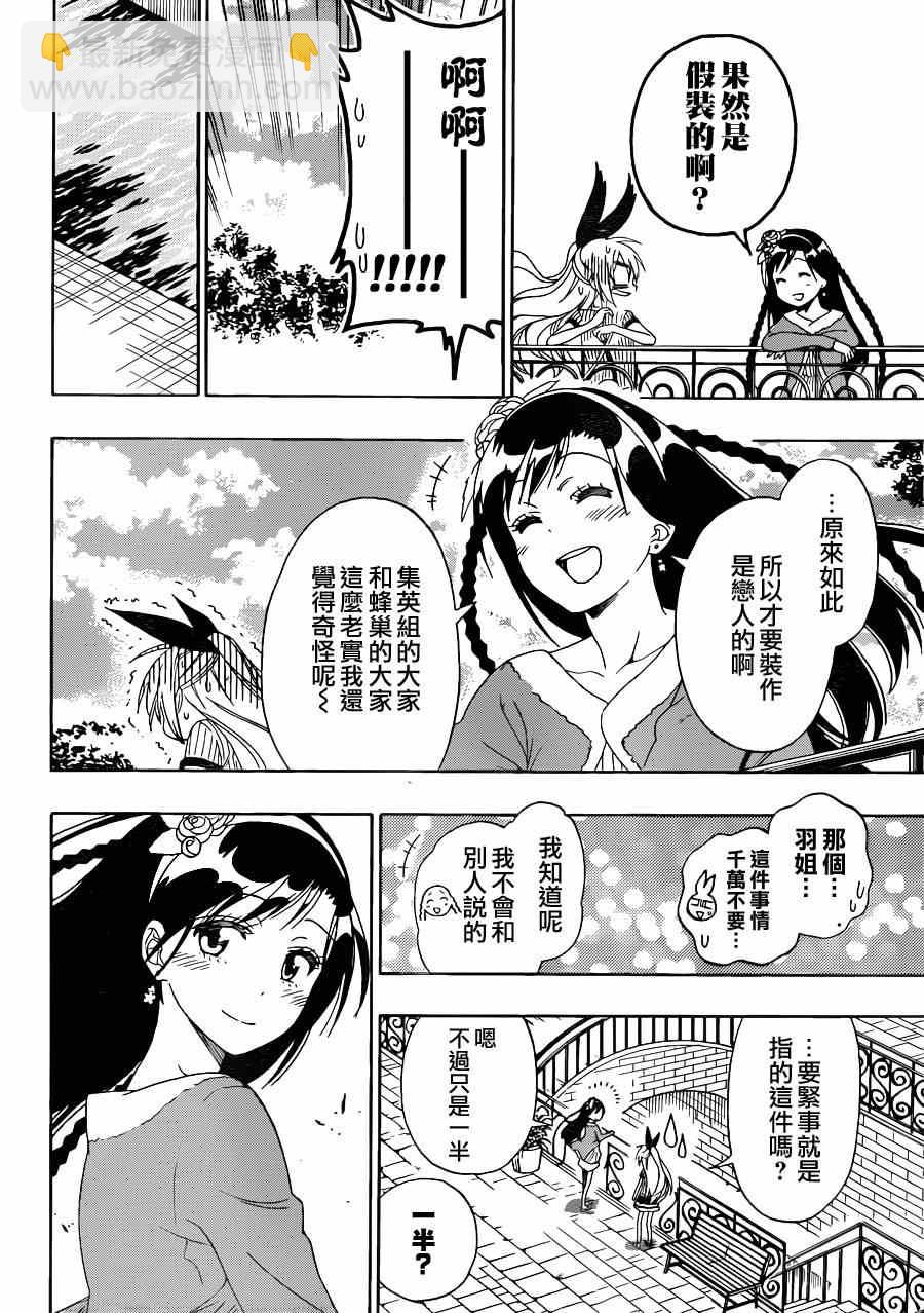 第126话 宣言6