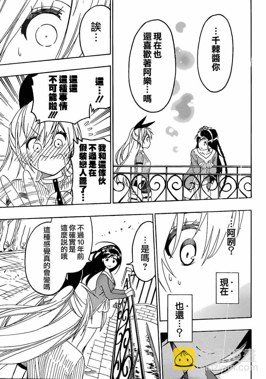 第126话 宣言7