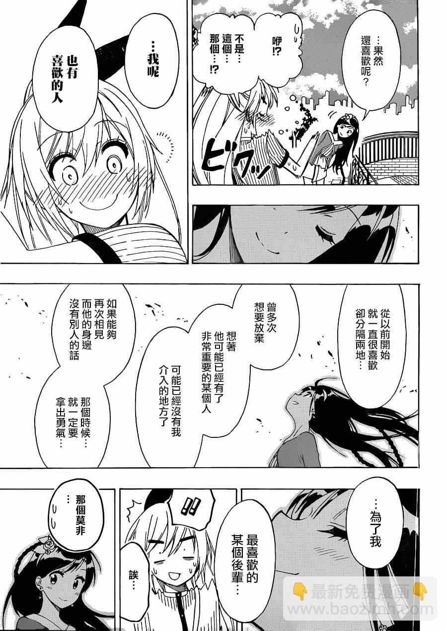 第126话 宣言9