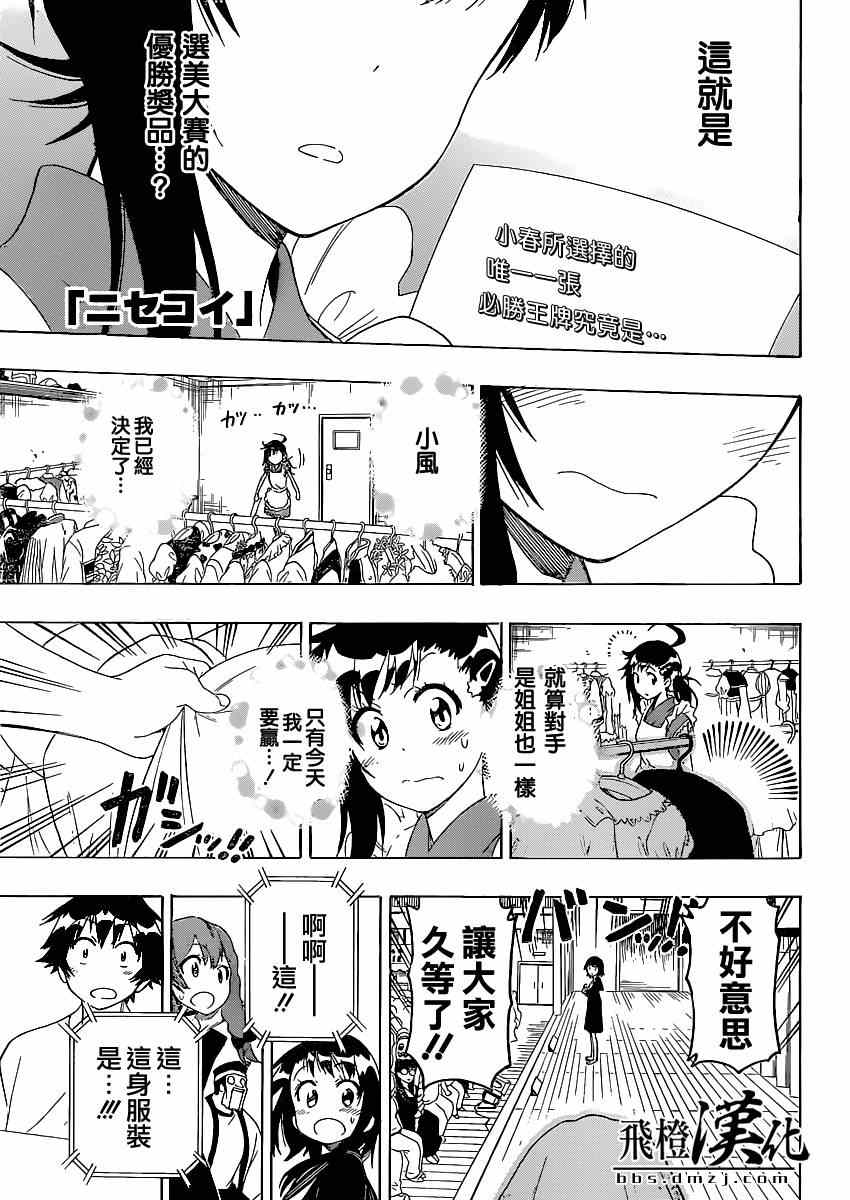 第134话 指名0