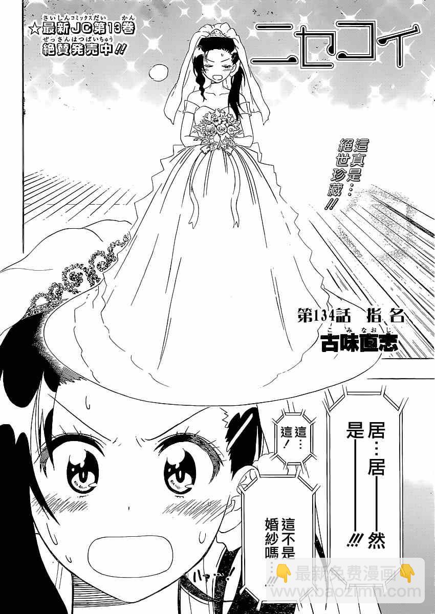 第134话 指名1