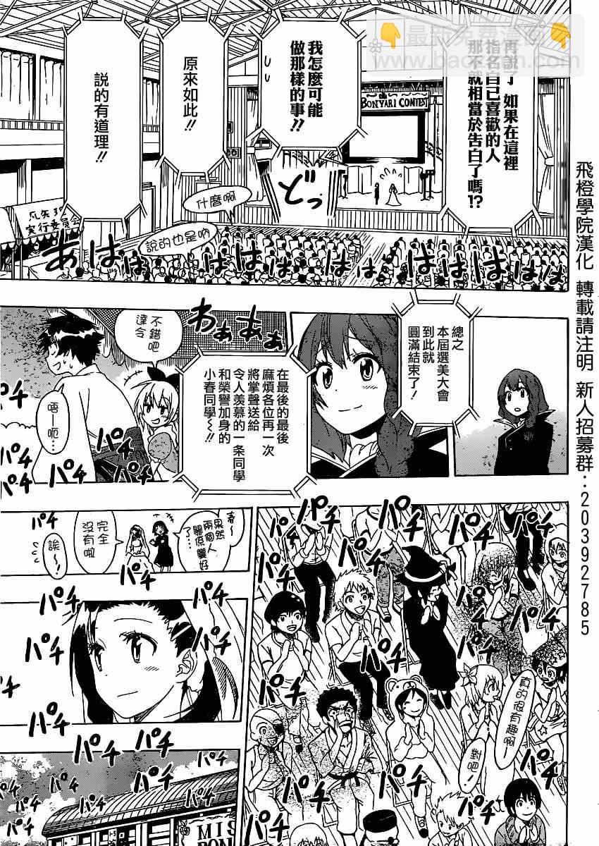 第134话 指名10