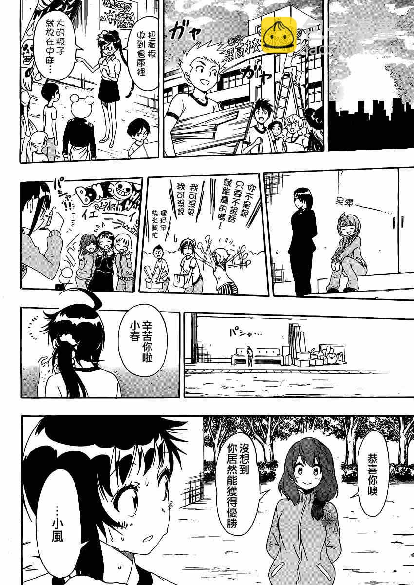 第134话 指名11