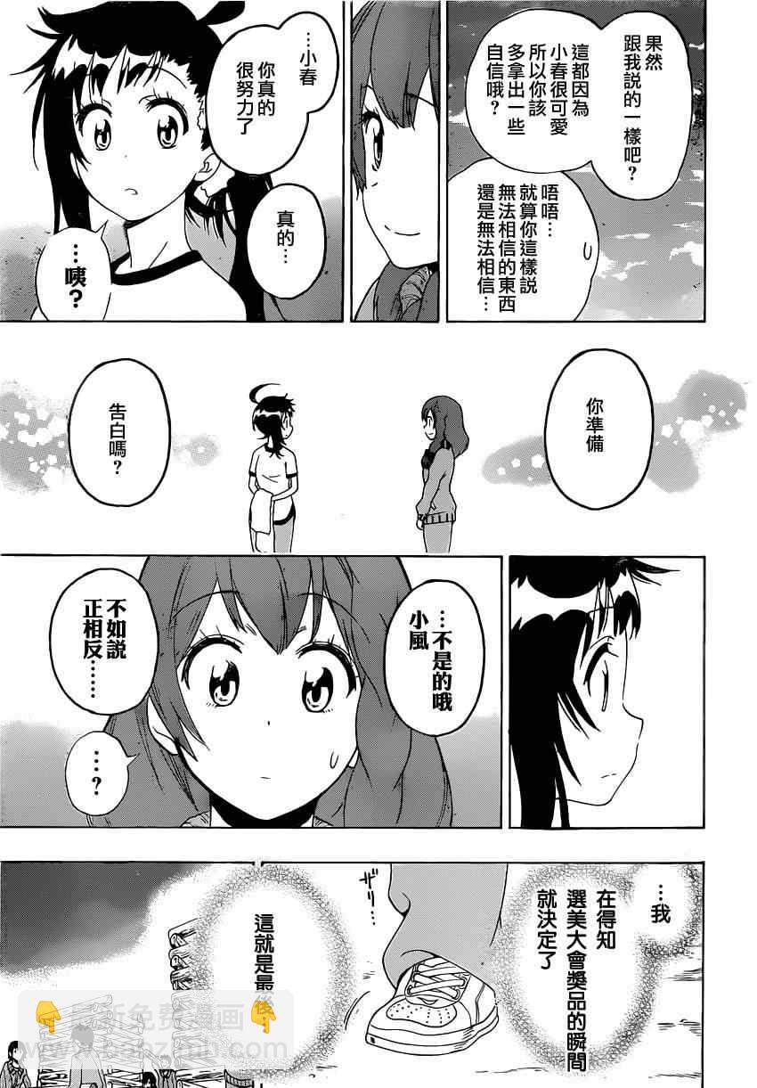 第134话 指名12
