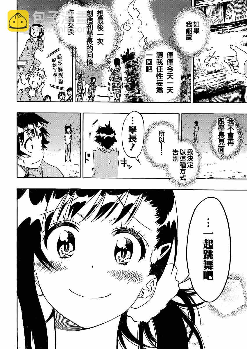 第134话 指名13