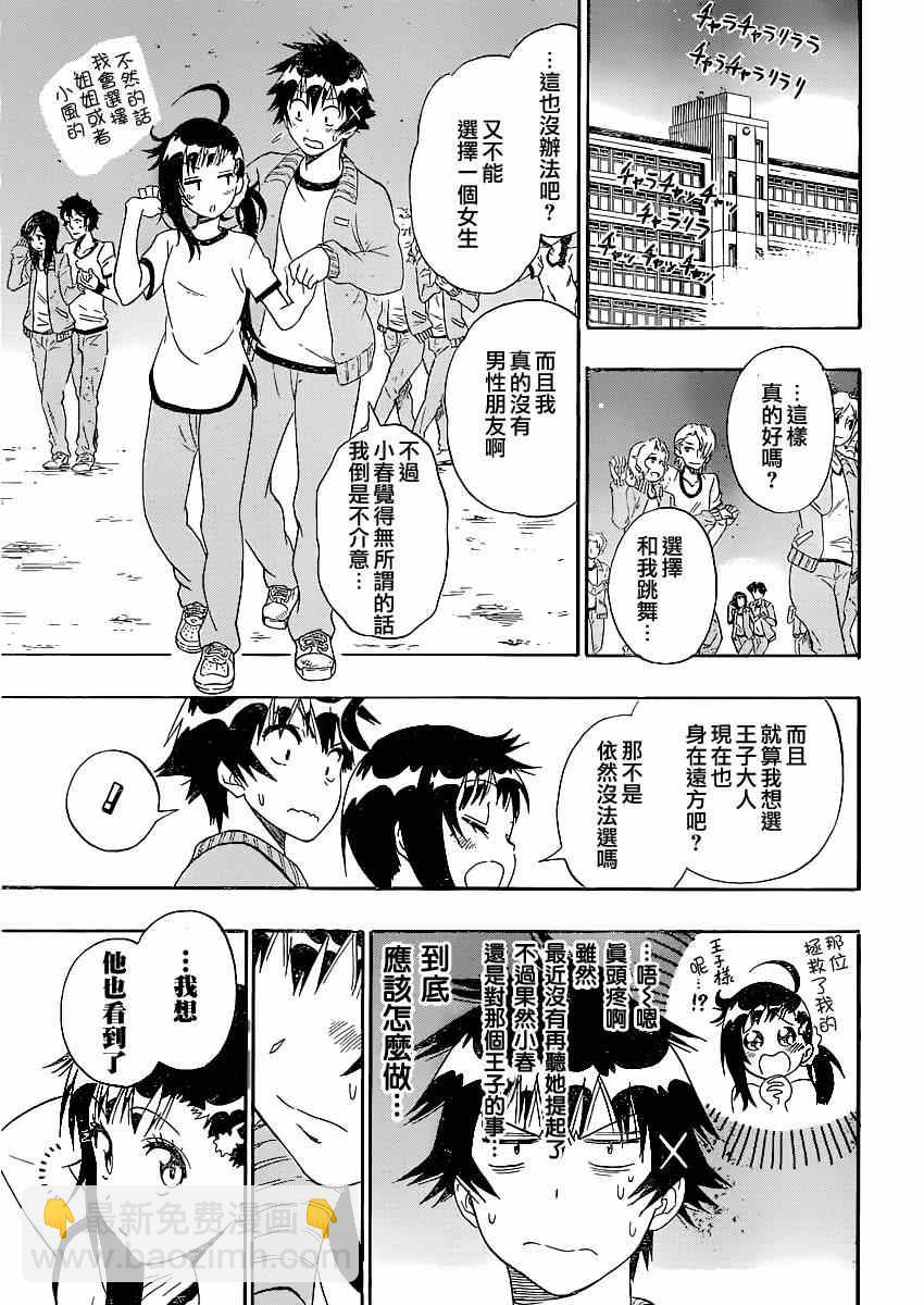 第134话 指名14