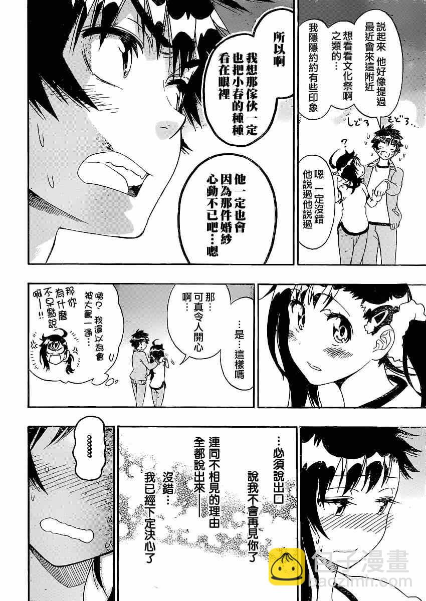 第134话 指名15