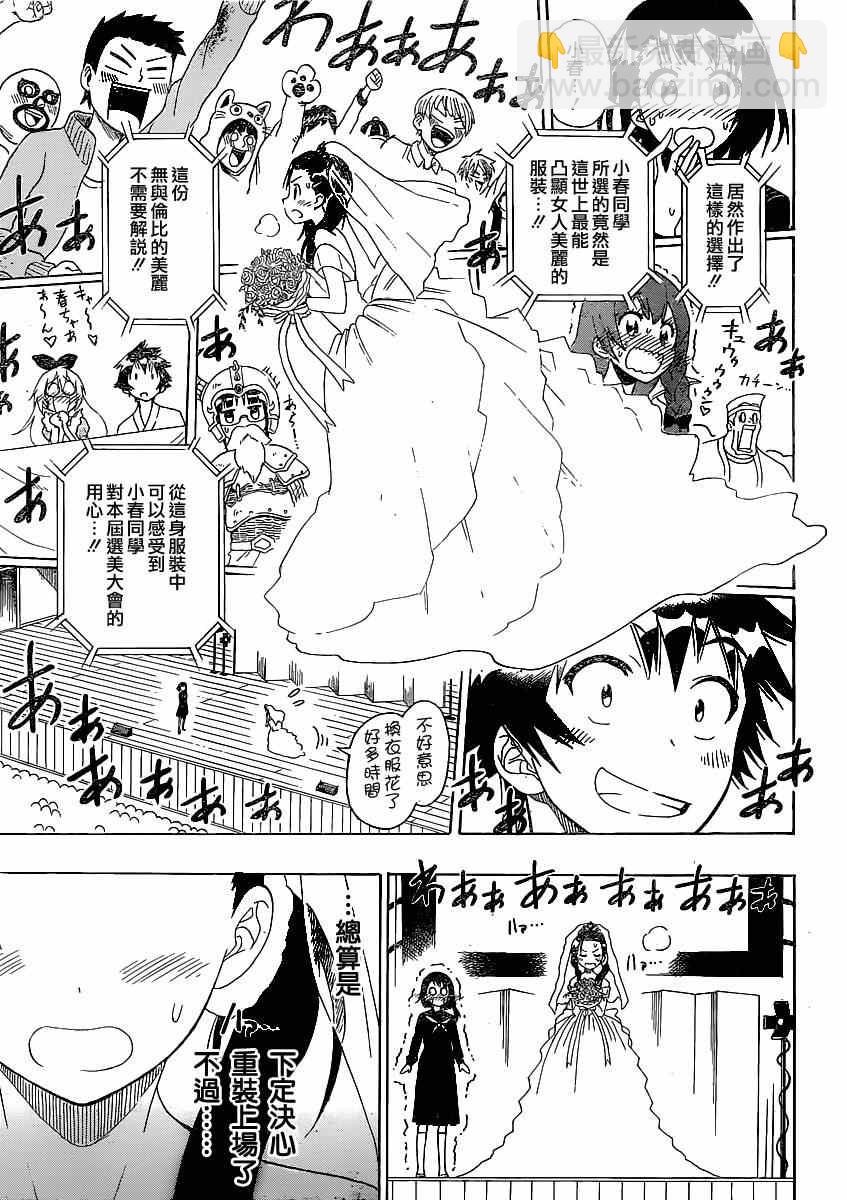 第134话 指名2
