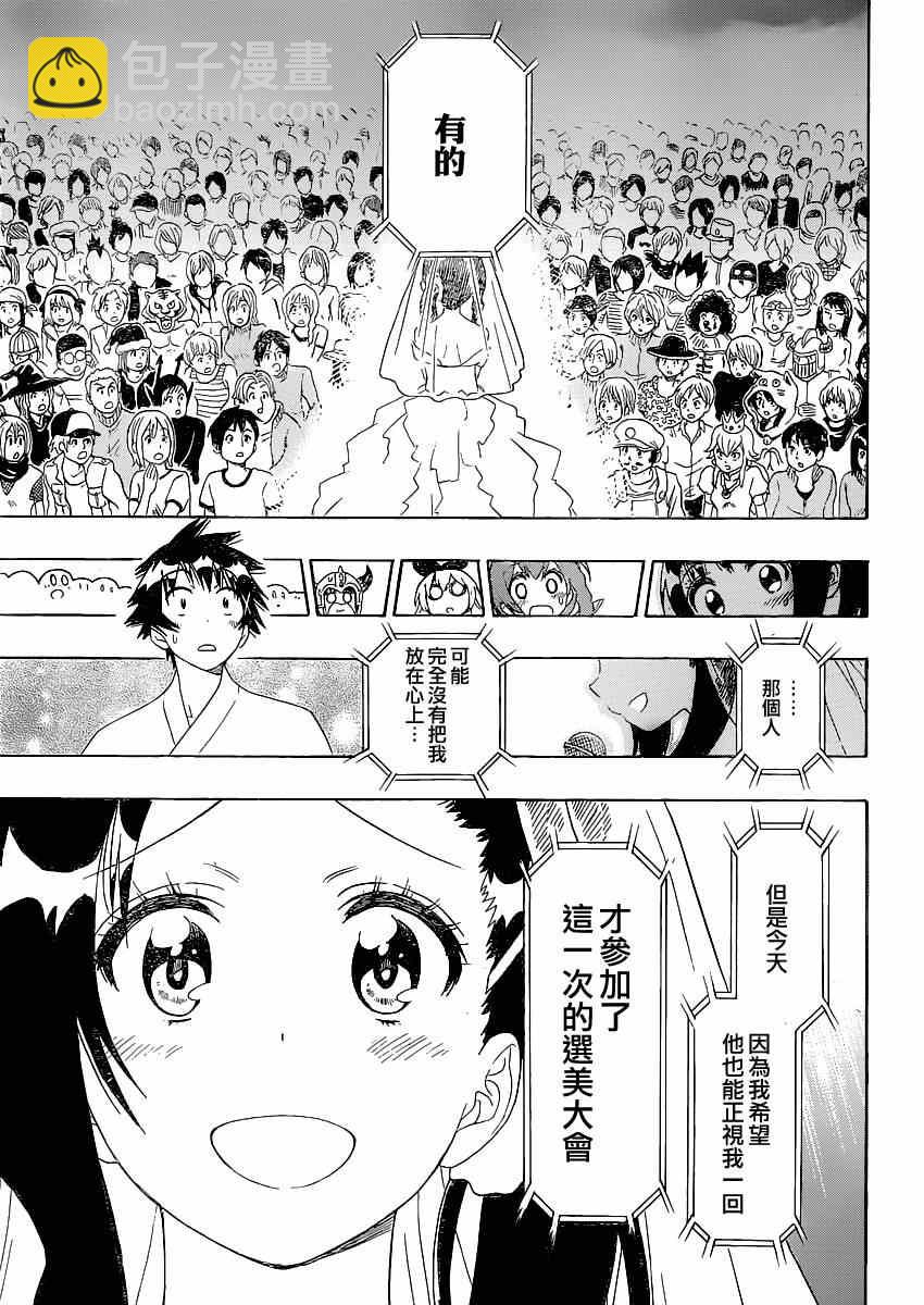 第134话 指名4