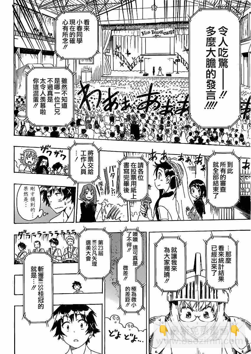 第134话 指名5