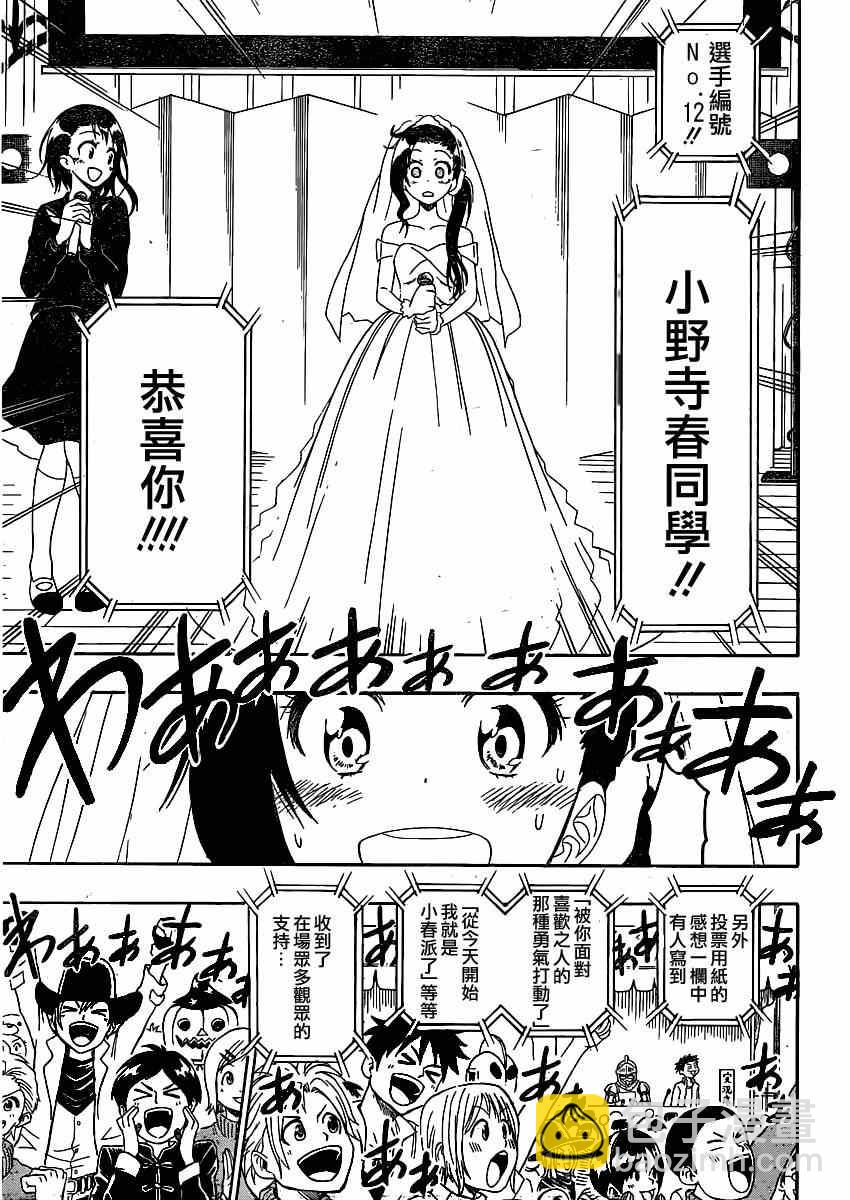 第134话 指名6