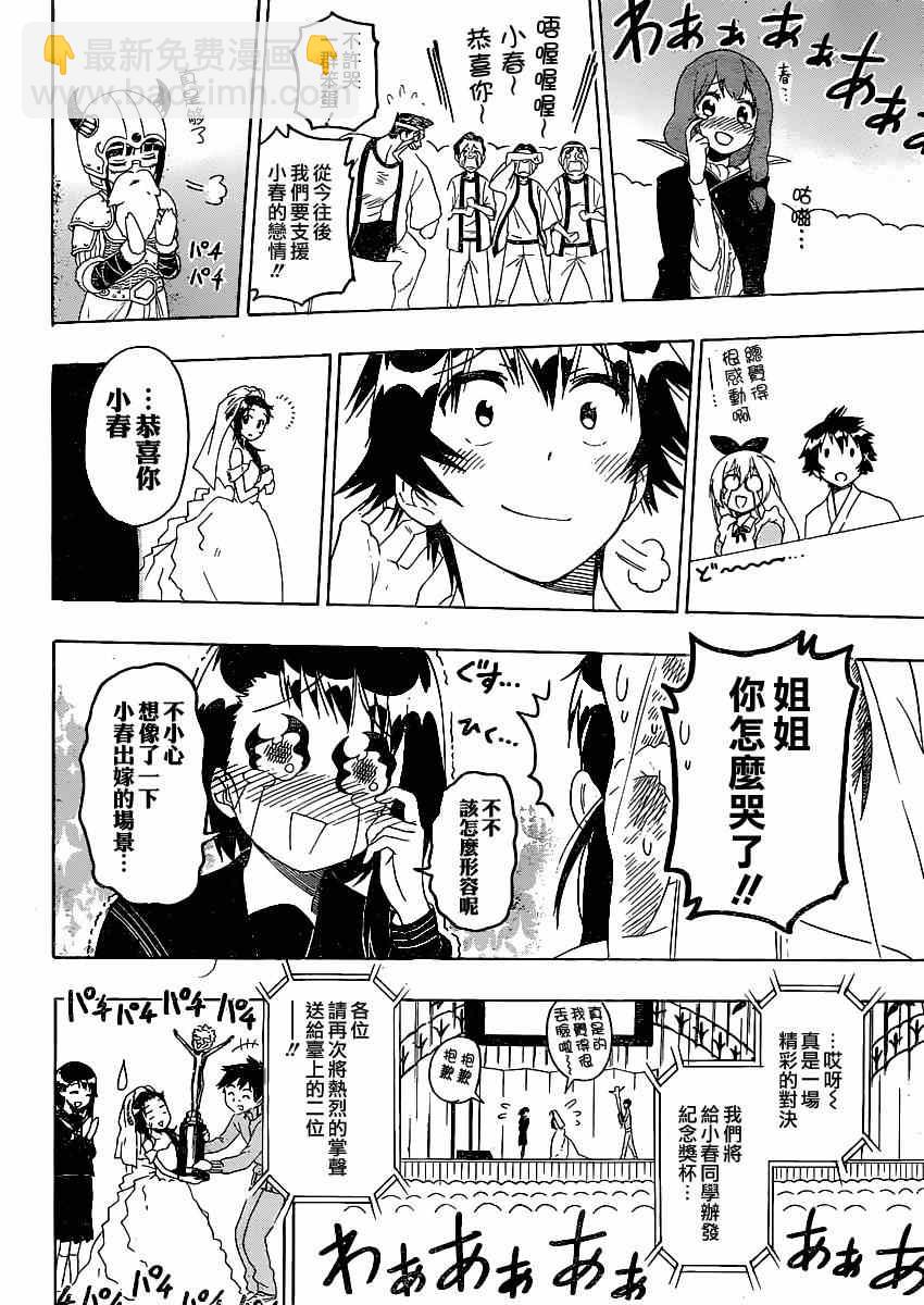 第134话 指名7