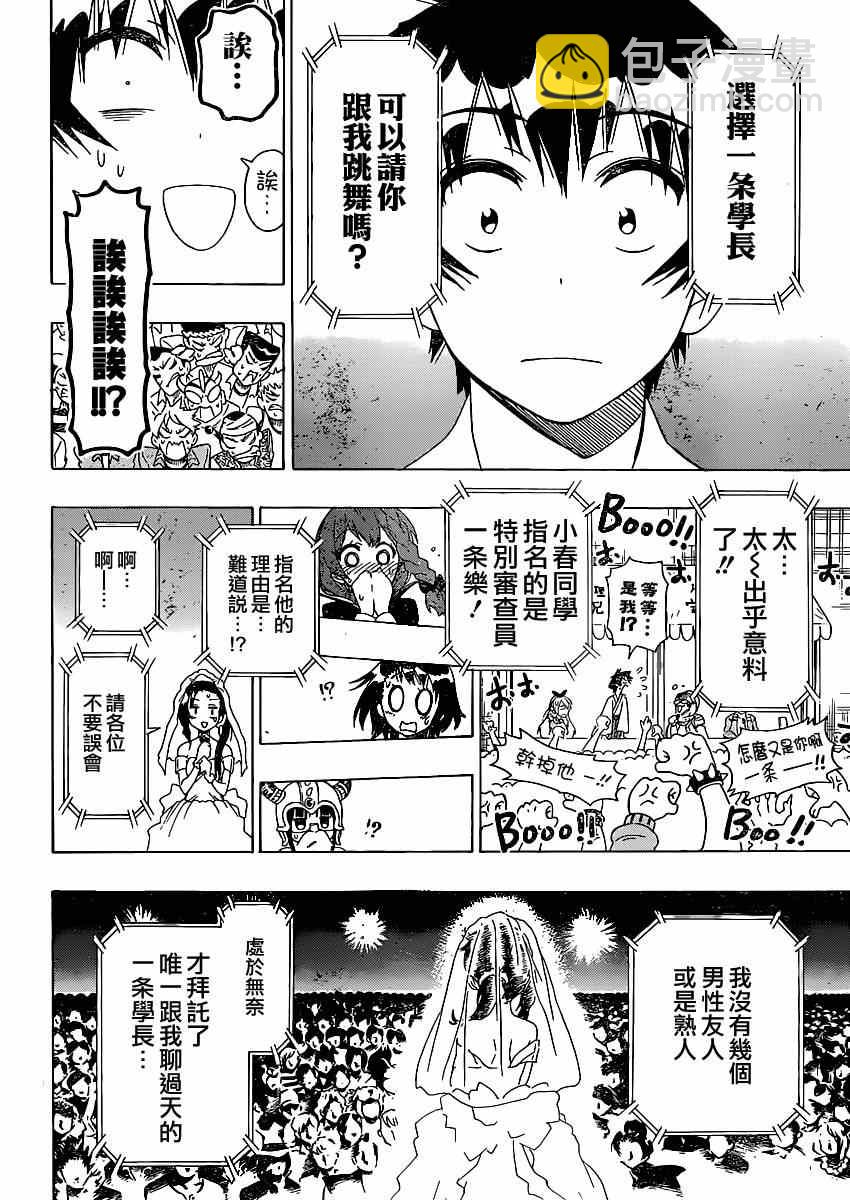 第134话 指名9