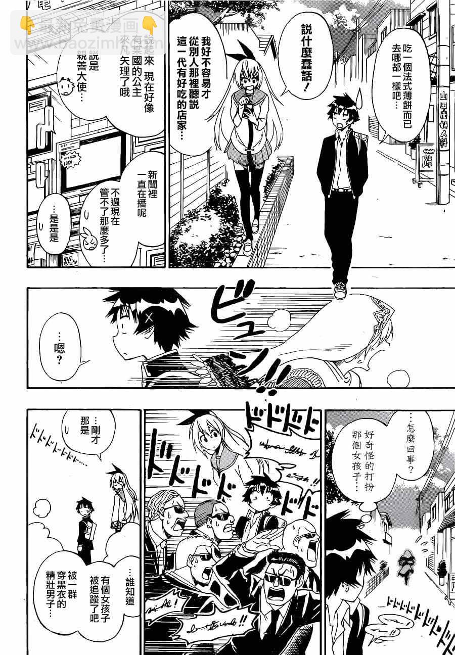 第136话 一模一样1