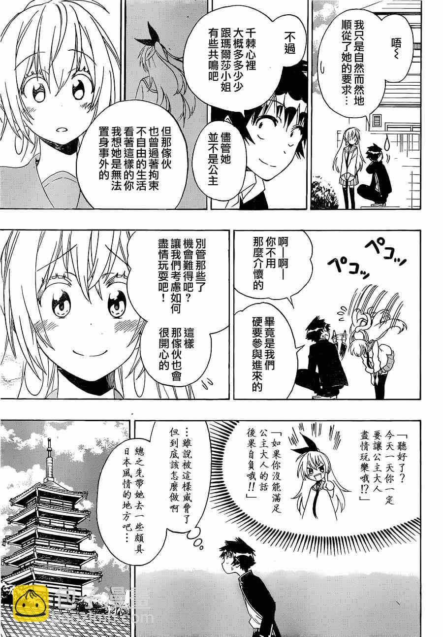 第136话 一模一样10