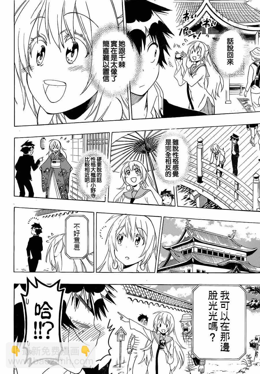 第136话 一模一样11