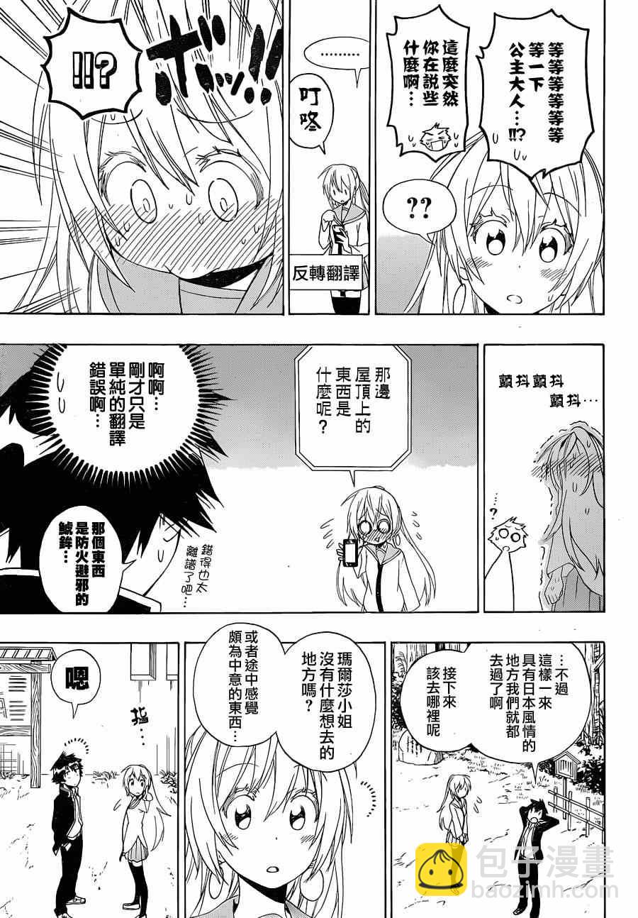 第136话 一模一样12