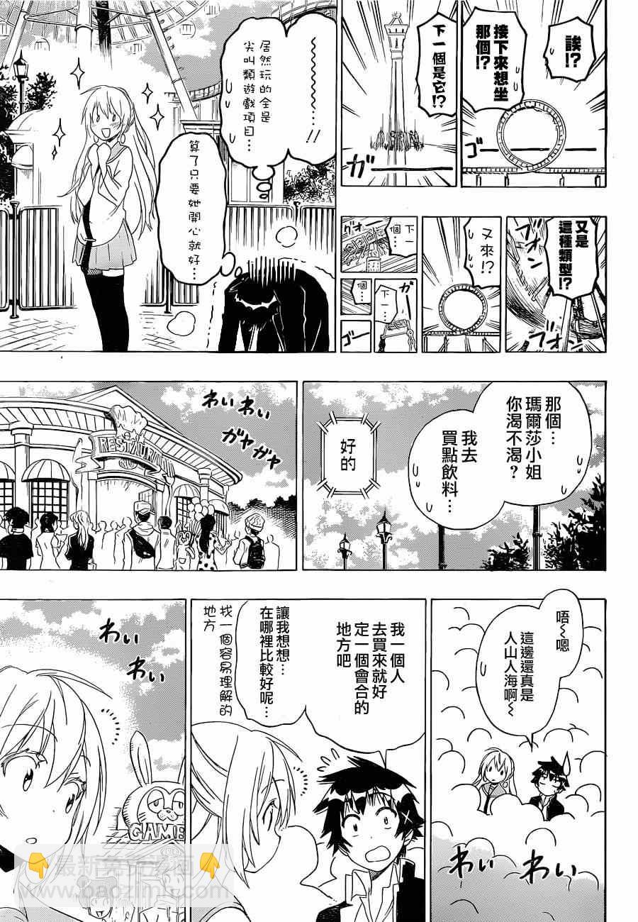 第136话 一模一样14