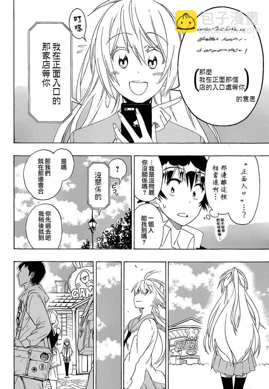 第136话 一模一样15