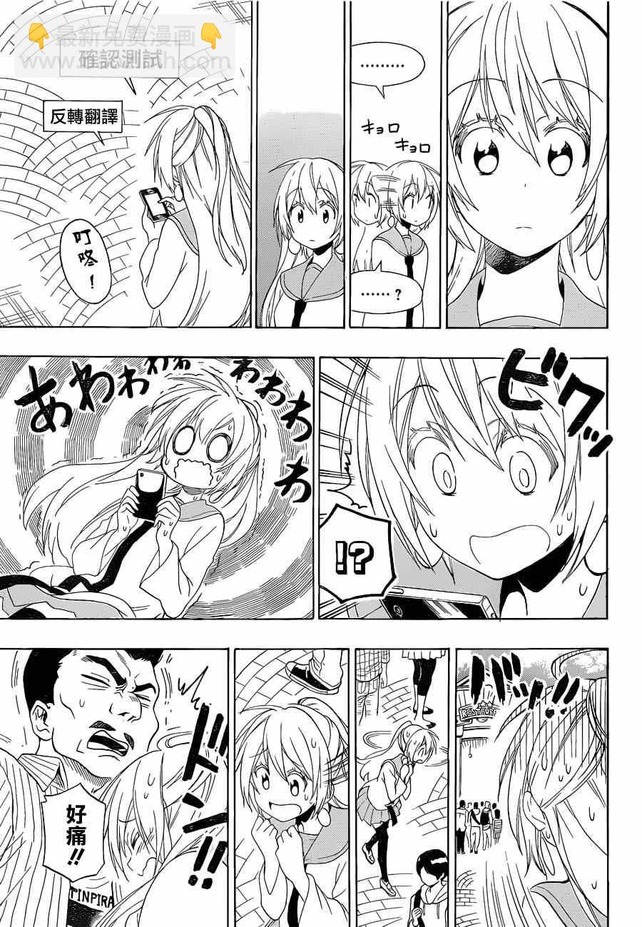 第136话 一模一样16