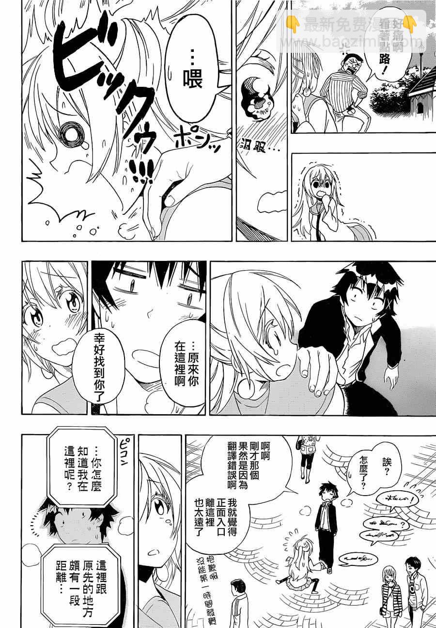 第136话 一模一样17