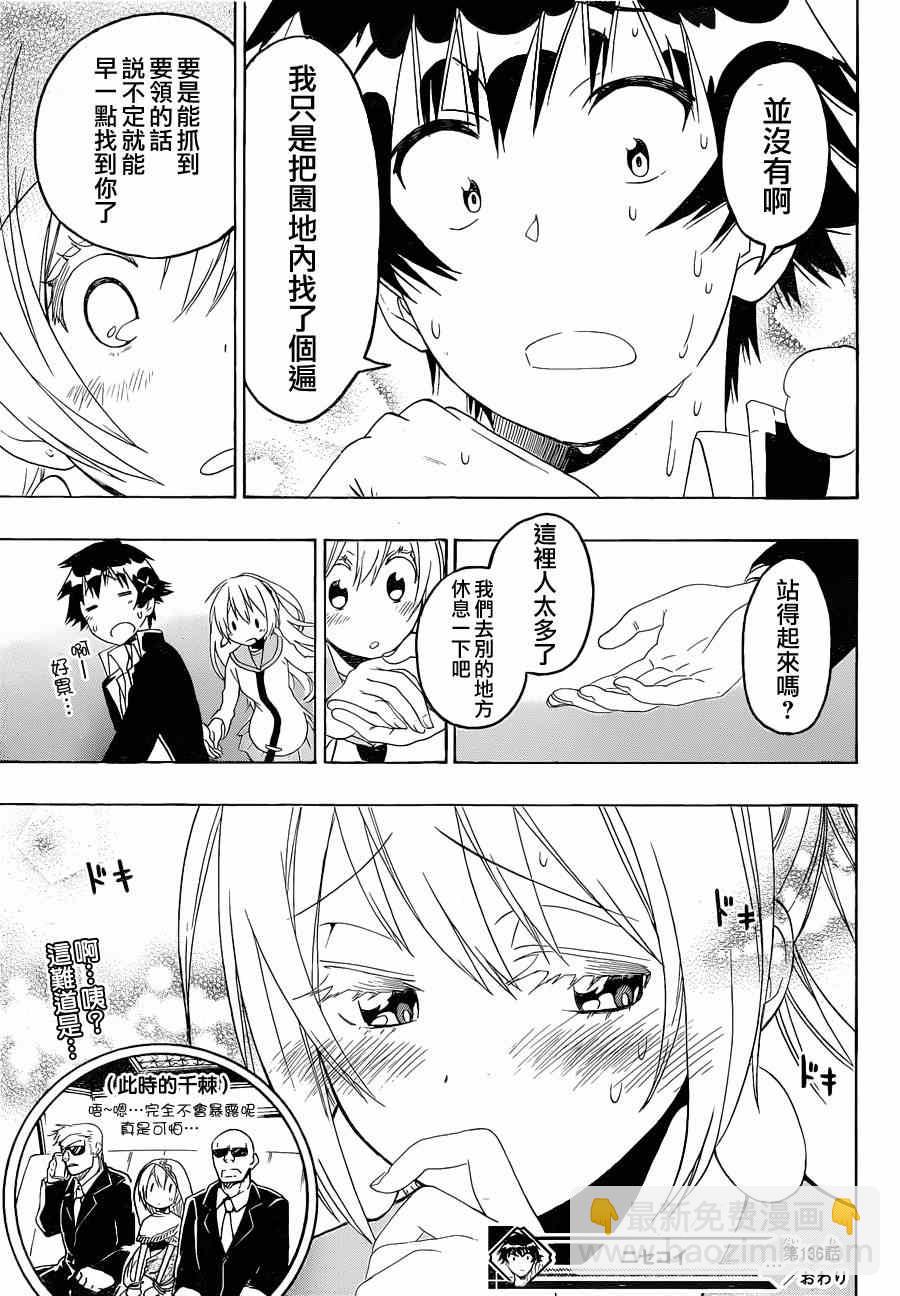 第136话 一模一样18