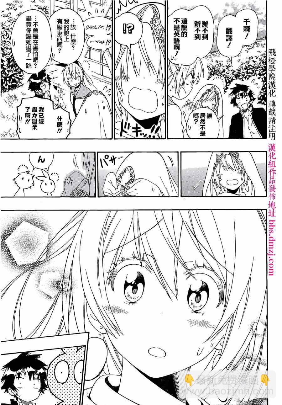 第136话 一模一样4