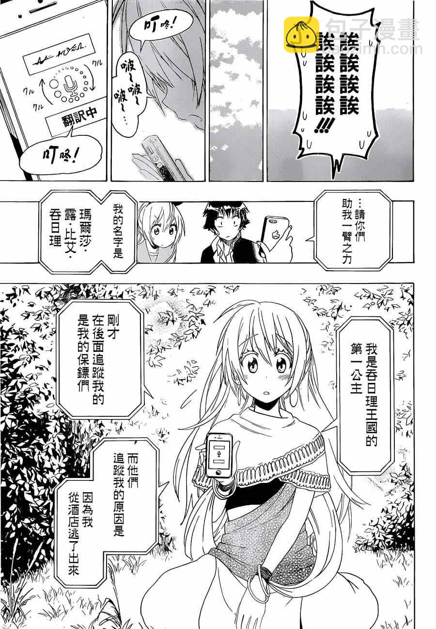 第136话 一模一样6