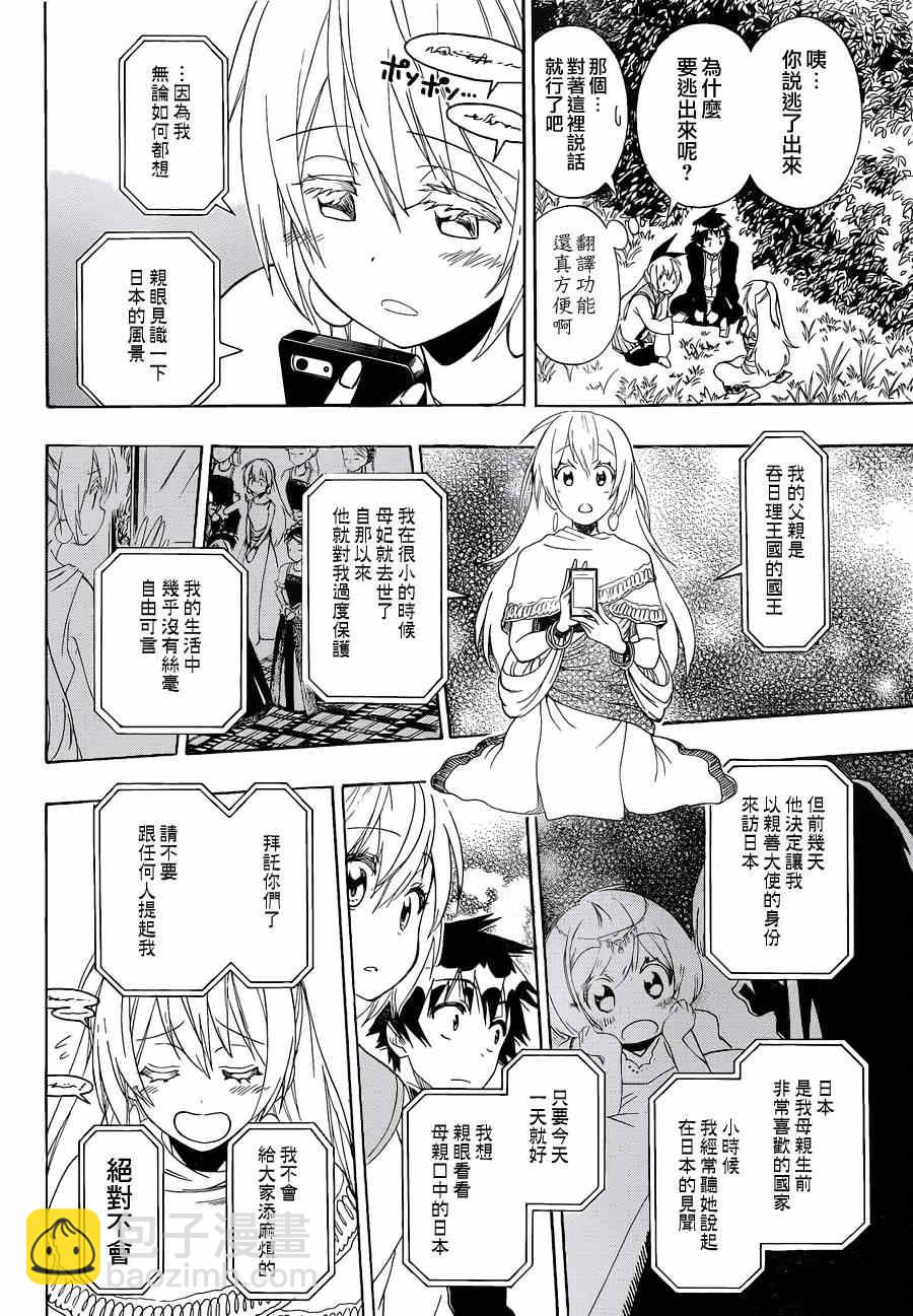 第136话 一模一样7