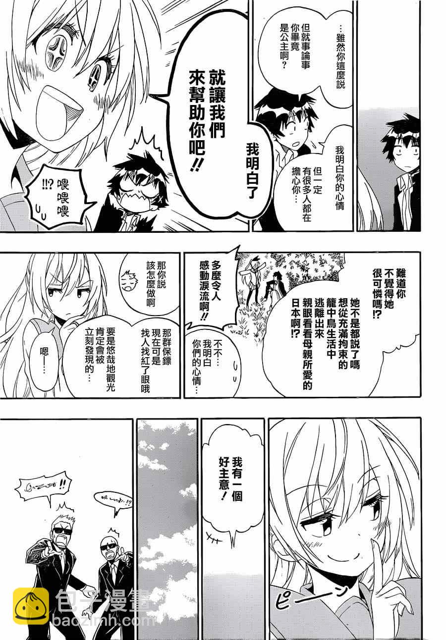 第136话 一模一样8