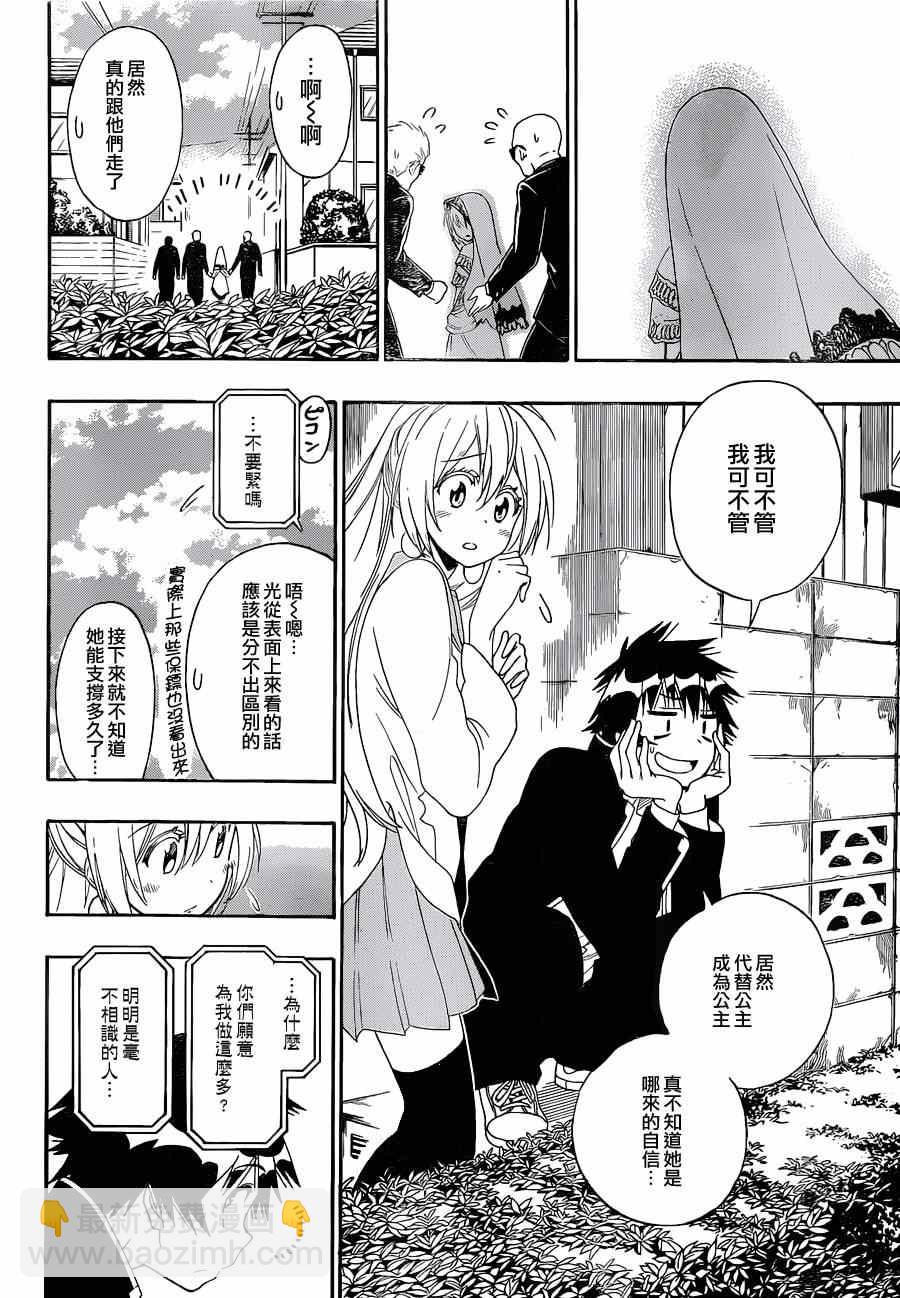 第136话 一模一样9