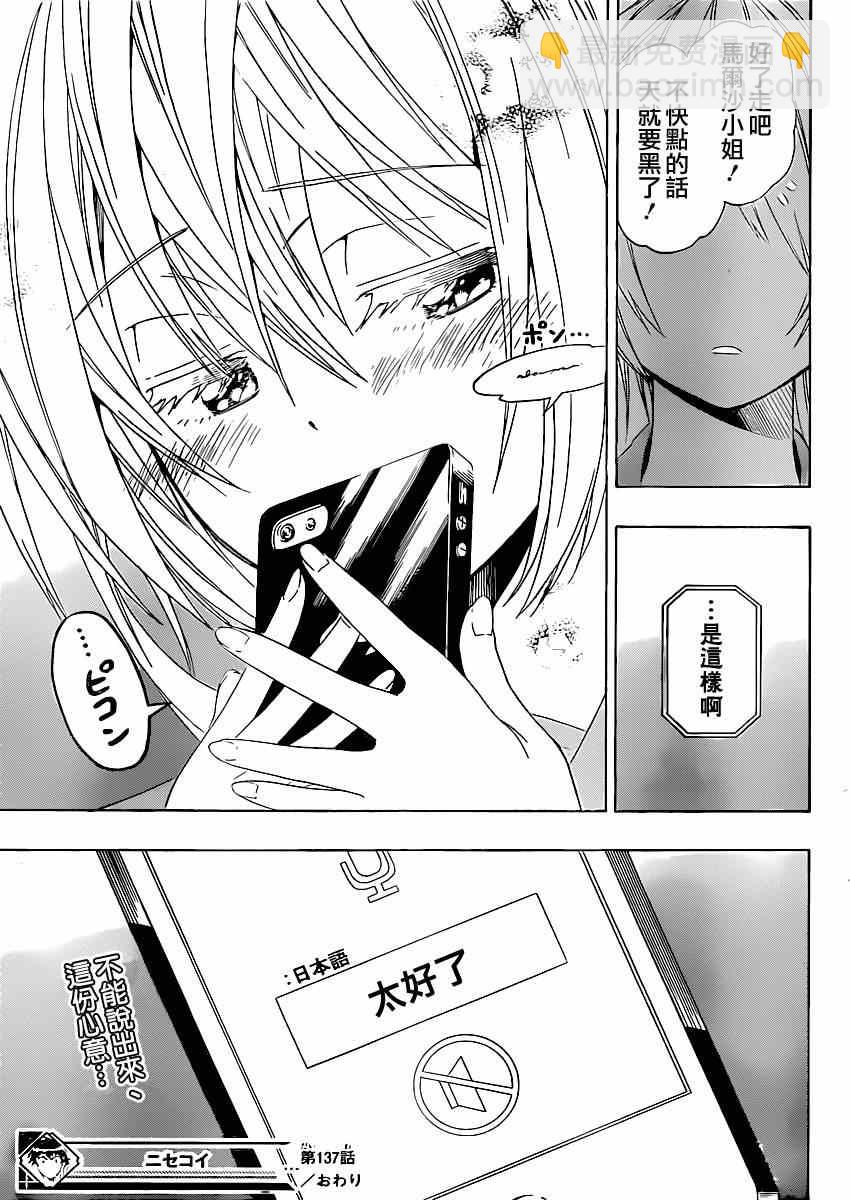 第137话 太好了17