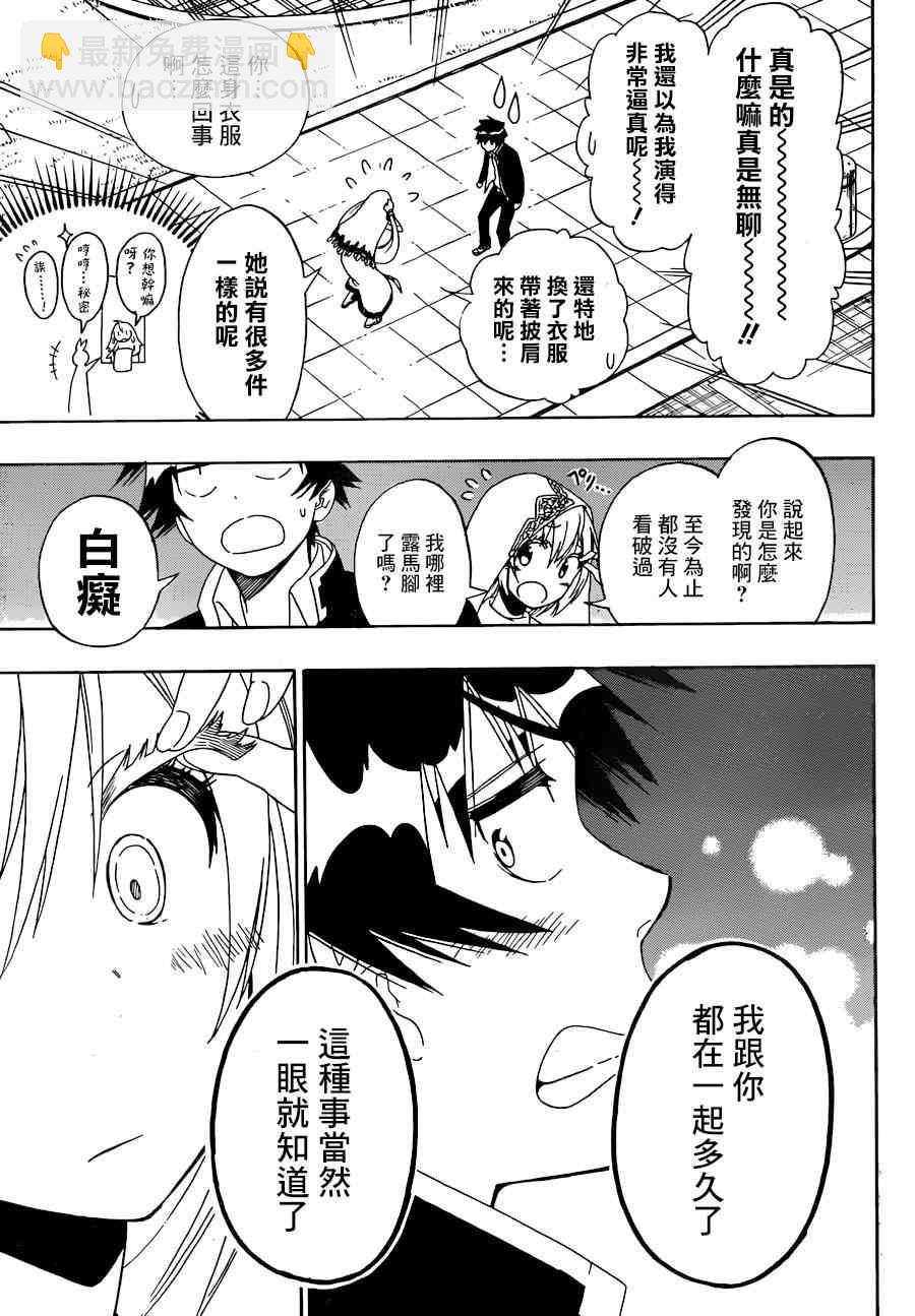 第139话 演讲10