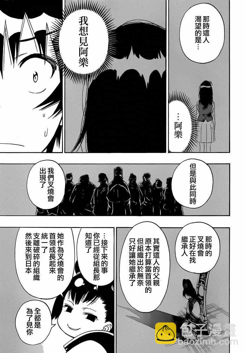 第147话 羽姐6