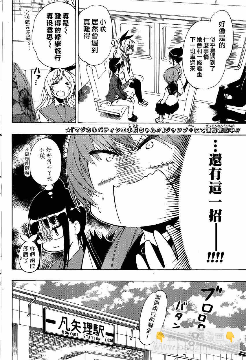 第151话 麻烦1