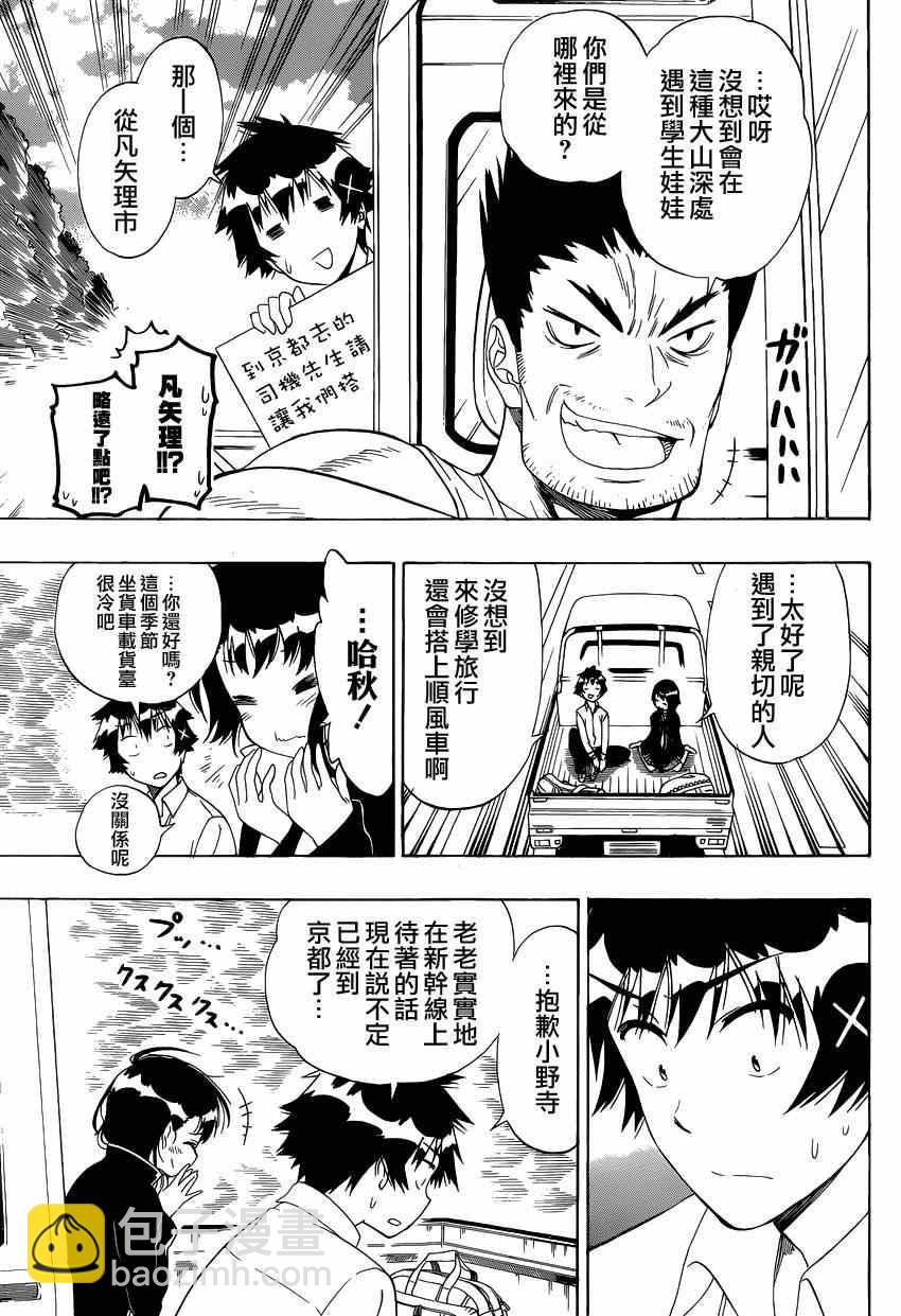 第151话 麻烦10