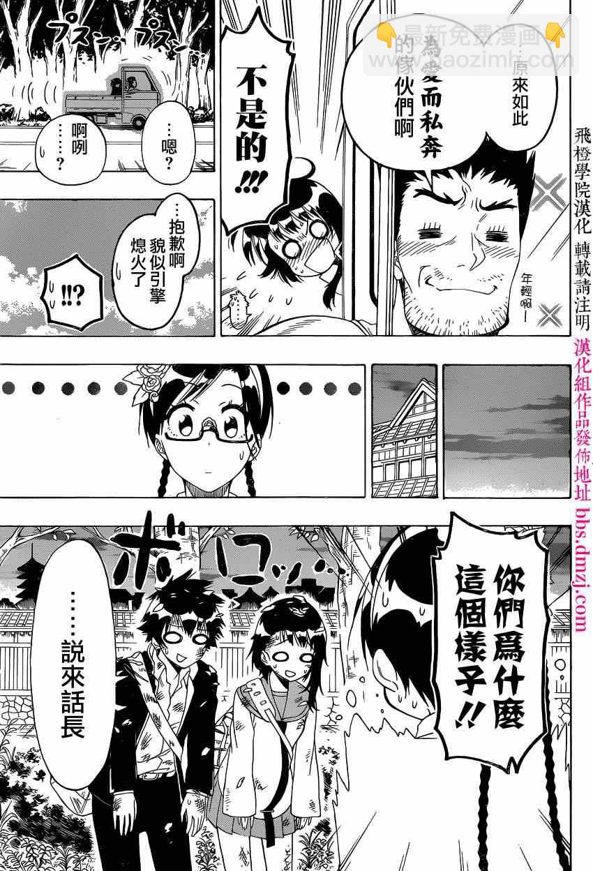 第151话 麻烦12