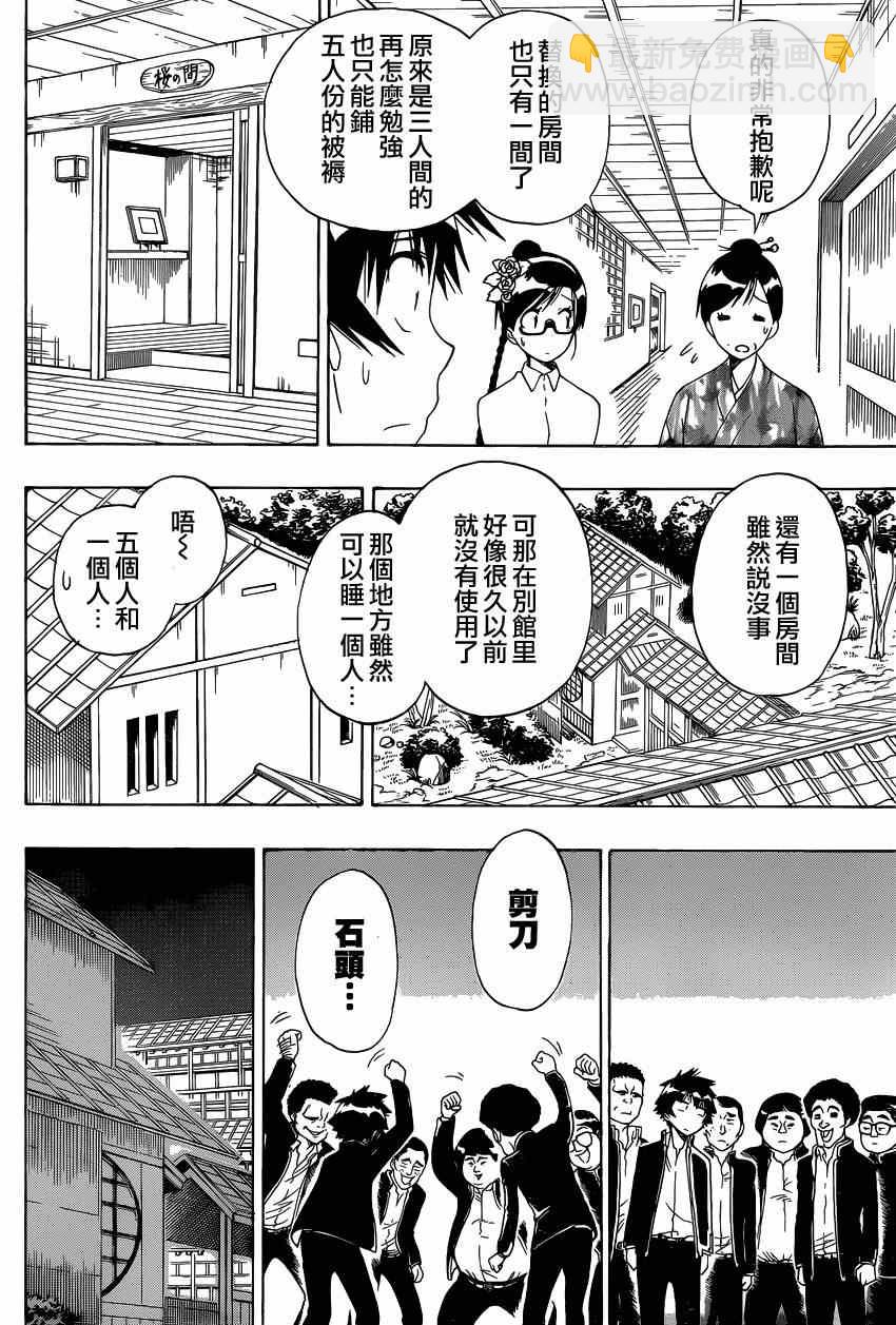 第151话 麻烦15