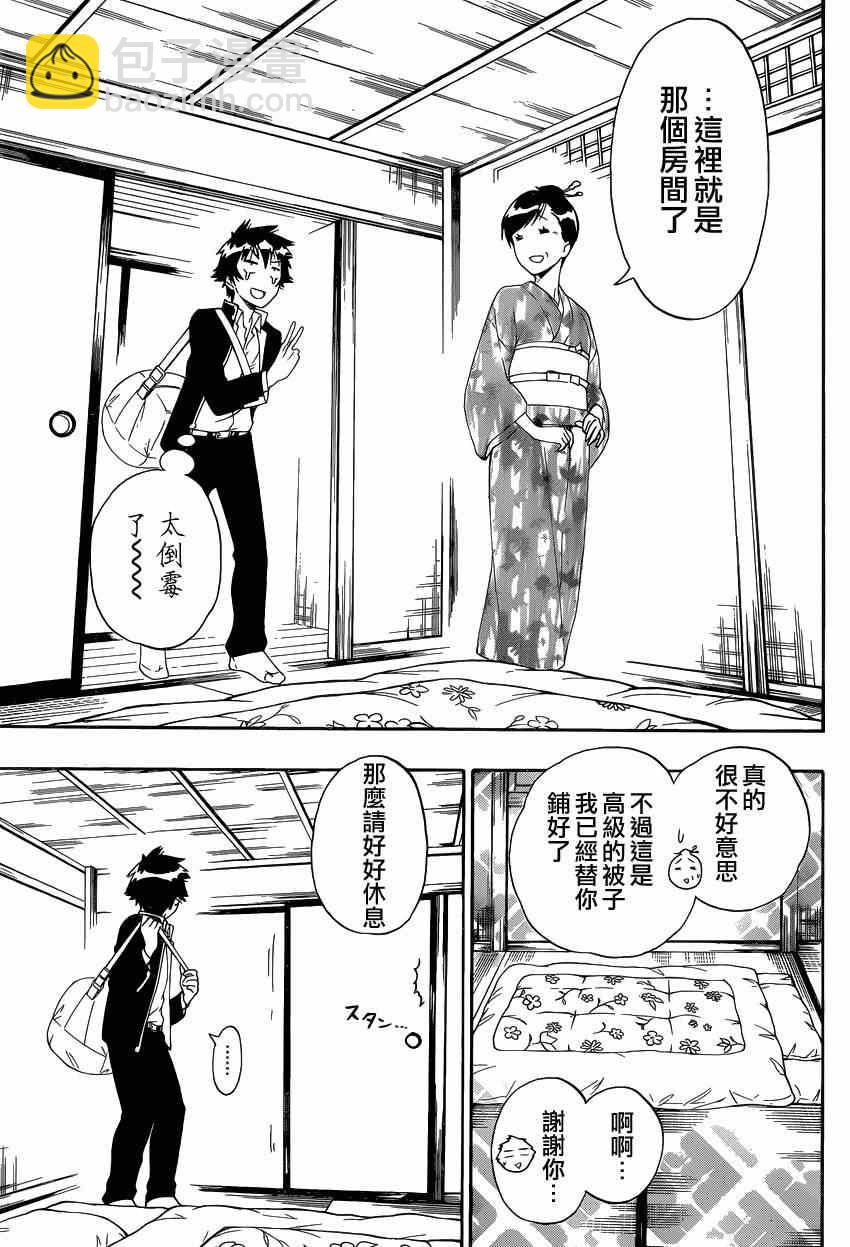 第151话 麻烦16
