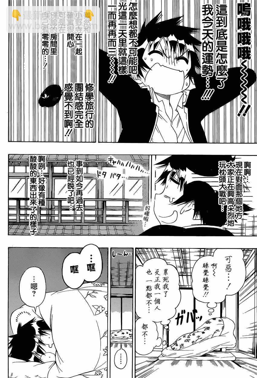 第151话 麻烦17