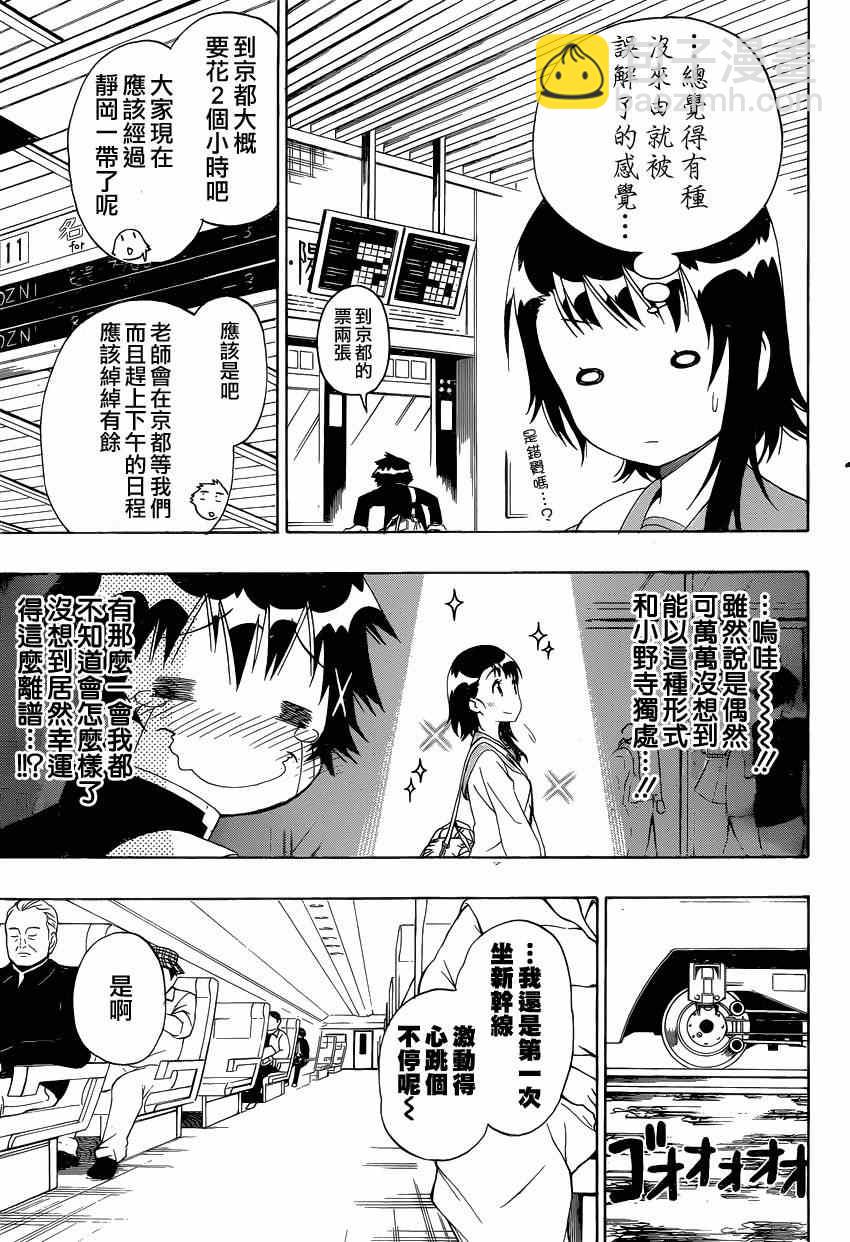 第151话 麻烦2