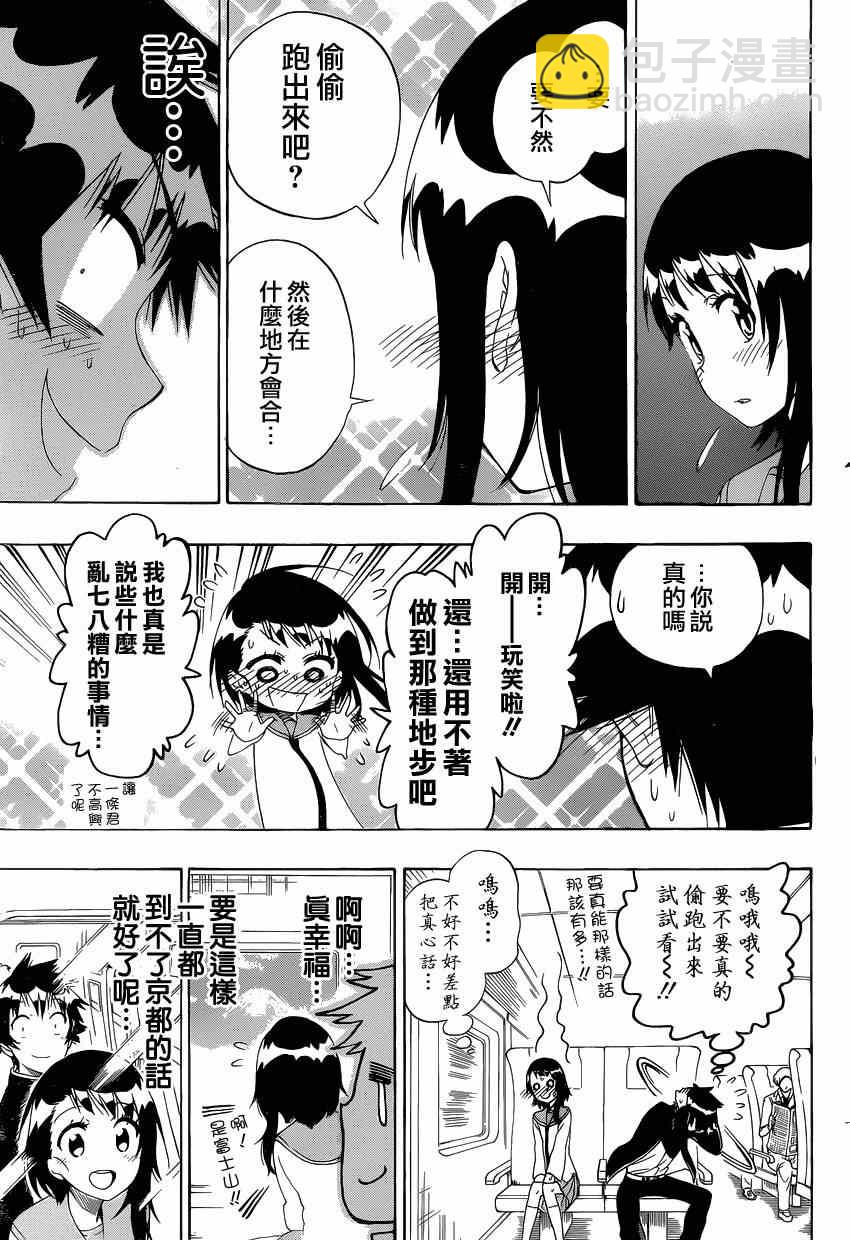 第151话 麻烦4